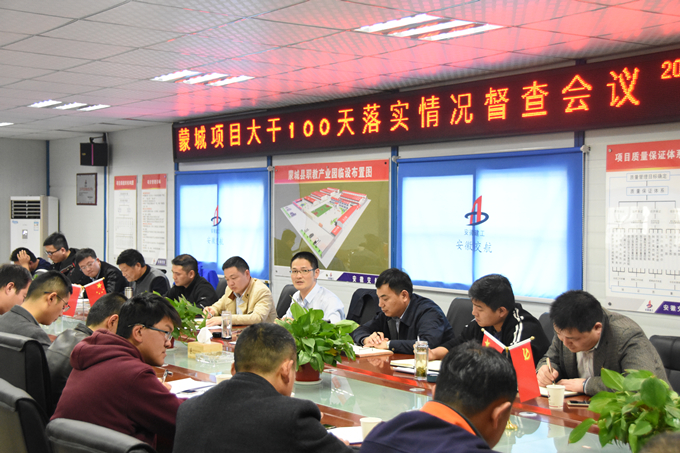 安徽交航總經(jīng)理方申柱一行至蒙城項(xiàng)目開(kāi)展決戰(zhàn)一百天活動(dòng)督查 安徽交航總經(jīng)理方申柱一行至蒙城項(xiàng)目開(kāi)展決戰(zhàn)一百天活動(dòng)督查