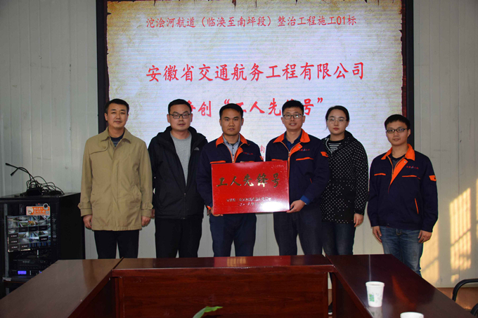 沱澮河項(xiàng)目順利通過集團(tuán)公司“工人先鋒號”驗(yàn)收 沱澮河項(xiàng)目順利通過集團(tuán)公司“工人先鋒號”驗(yàn)收